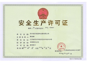 榮譽(yù)資質(zhì)