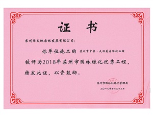 榮譽(yù)資質(zhì)