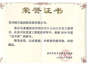 榮譽(yù)資質(zhì)
