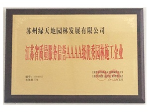 榮譽(yù)資質(zhì)