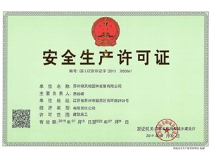 榮譽(yù)資質(zhì)