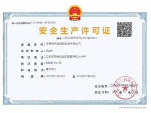 榮譽(yù)資質(zhì)