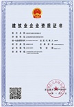 榮譽(yù)資質(zhì)
